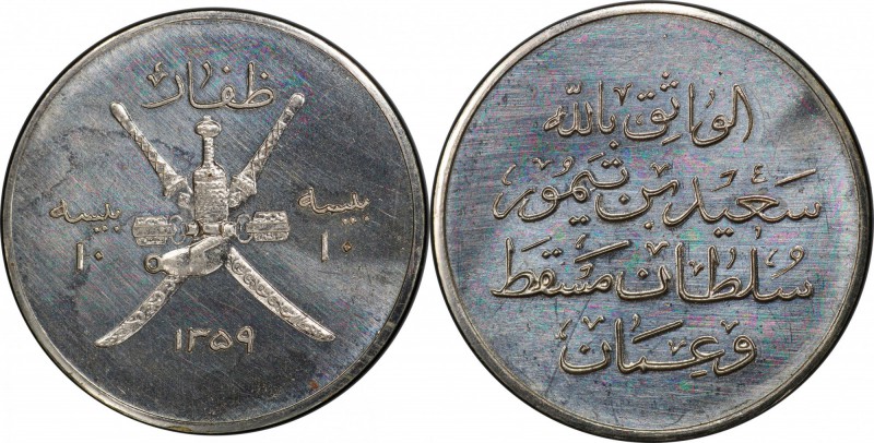 MUSCAT & OMAN: Sa'ud b. Taimur, 1932-1970, 10 baisa, AH1359, Y-4, struck for use...