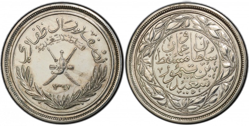 MUSCAT & OMAN: Said III bin Taimur, 1932-1970, AR ½ dhofari riyal, AH1367, KM-29...