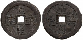 LIGOR: Anonymous, tin ¼ bia (30.38g), Pridmore-226, lu k'un t'ung pao (Money of Lakhon [Ligor]), abbreviated pao // k'uang li ch'i ho, with two Chines...
