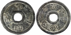 PATALUNG: tin bia (11.65g), Patalung, year 1245 (=1883 AD), Prid-223, Chinese nan pang t'ung pao ( "money of the southern state ") // Thai patalung sa...