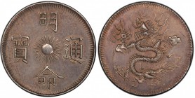 VIETNAM: NGUYEN DYNASTY (DAI NAM): Minh Mang, 1820-1841, AR 7 tien (26.60g), regnal year 15, Sch-183, royal text // dragon, regnal year below, small l...