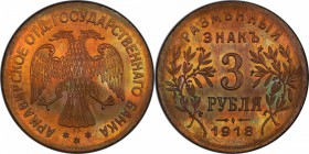 ARMAVIR: AE 3 roubles, 1918, KM-2.1, Bitkin-7, Armavir branch of the State Bank token issue, double-headed eagle, three stars below // date flanked by...