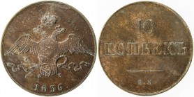 RUSSIA: Nicholas I, 1825-1855, AE 10 kopeck novodel (45.54g), Ekaterinburg, 1836, KM-N524, Bitkin-470 (R2), ЕМ, ФХ mintmaster, lovely strike, with muc...