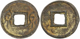 XIN: Wang Mang, AD 7-23, AE cash (3.56g), H-—, huo huo based on the standard huo quan coin, with light gilding, VF.

This coin is possibly a contemp...