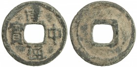 TANG: De Zong, 780-783, AE cash (2.26g), H-14.133, inscribed jian zhong tong bao, VF. Judging by their find spots, these coin were likely cast by the ...