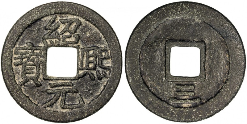 SOUTHERN SONG: Shao Xi, 1190-1194, AE cash (3.35g), year 3, H-17.317s, very fine...