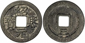 SOUTHERN SONG: Shao Xi, 1190-1194, AE cash (3.35g), year 3, H-17.317s, very fine style, a likely mu qián (mother or seed coin), EF.

Estimate: USD 1...