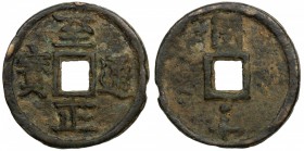 YUAN: Zhi Zheng, 1341-1368, AE 10 cash (34.35g), CD1359, H-19.118, 48mm, 'Phags-pa script above for Chinese cyclical date ji hai, dot and Chinese shi ...