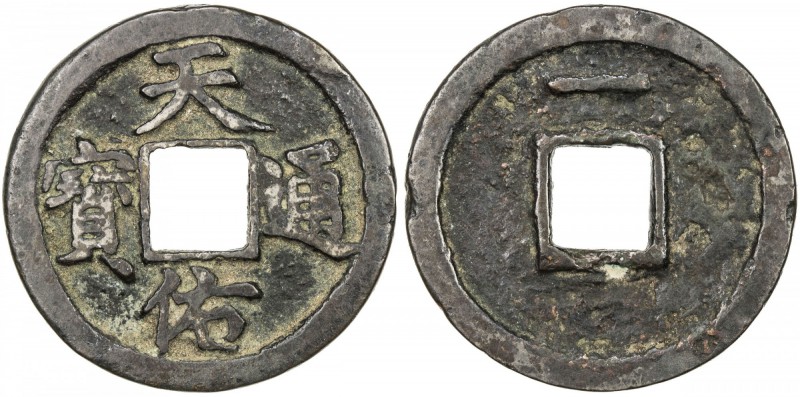 YUAN: Tian You, rebel, 1354-1357, AE cash (4.24g), H-19.135, denomination yi (on...