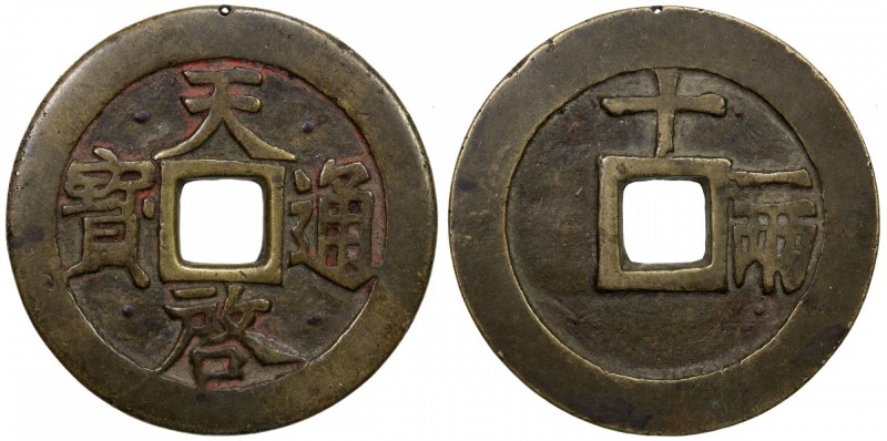 MING: Tian Qi, 1621-1627, AE 10 cash (37.56g), H-20.229, 47mm, shi (ten) at top,...