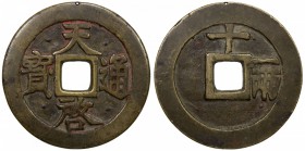 MING: Tian Qi, 1621-1627, AE 10 cash (37.56g), H-20.229, 47mm, shi (ten) at top, yi liang (one tael) at right on reverse, variety with four dots in ob...