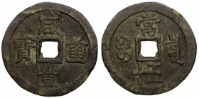 QING: Xian Feng, 1851-1861, AE 50 cash (39.37g), Board of Revenue mint, Peking, H-22.703, 54mm, South branch mint, cast 1853-54, brass (huáng tóng) co...