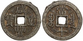 QING: Xian Feng, 1851-1861, iron 10 cash (21.76g), Board of Revenue mint, Peking, H-22.741, Pingding mint, cast 1855-59, a lovely example! VF.

Esti...