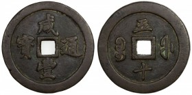 QING: Xian Feng, 1851-1861, AE 50 cash, Fuzhou mint, Fujian Province, H-22.782, 58mm, one dot tong, cast 1853-55, copper (tóng) color, F-VF. 

Estim...