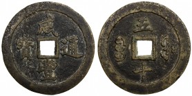QING: Xian Feng, 1851-1861, AE 50 cash (100.37g), Fuzhou mint, Fujian Province, H-22.782, 55mm, one dot tong, cast 1853-55, copper (tóng) color, F-VF,...