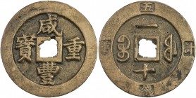 QING: Xian Feng, 1851-1861, AE 10 cash (18.46g), Fuzhou mint, Fujian Province, H-22.793, wu qian ji zhong incuse on reverse rim, cast 1853-55, copper ...