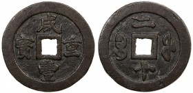 QING: Xian Feng, 1851-1861, AE 20 cash (36.01g), Fuzhou mint, Fujian Province, H-22.798, 47mm, cast 1853-1855, copper (tóng) color, F-VF. 

Estimate...