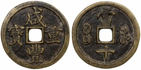 QING: Xian Feng, 1851-1861, AE 10 cash (17.21g), Kaifeng mint, Henan Province, H-22.846, VF, S. 

Estimate: USD 100-150