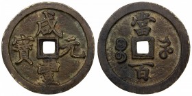 QING: Xian Feng, 1851-1861, AE 100 cash (51.95g), Kaifeng mint, Honan Province, H-22.848, 49mm, brass (huáng tóng) color, couple faint rim nicks, VF. ...
