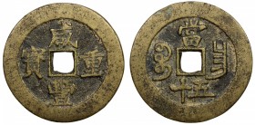 QING: Xian Feng, 1851-1861, AE 100 cash (41.96g), Nanchang mint, Jiangxi Province, H-22.931, 51mm, cast 1855-60, brass (huáng tóng) color, F-VF. 

E...