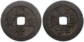 QING: Xian Feng, 1851-1861, AE 100 cash (36.36g), Nanchang mint, Jiangxi Province, H-22.931, 52mm, cast 1855-60, brass (huáng tóng) color, F-VF. 

E...
