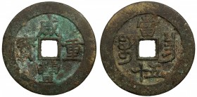 QING: Xian Feng, 1851-1861, AE 100 cash (46.42g), Nanchang mint, Jiangxi Province, H-22.931, 52mm, cast 1855-60, brass (huáng tóng) color, minor encru...