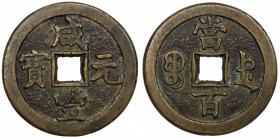 QING: Xian Feng, 1851-1861, AE 100 cash (49.29g), Chengde mint, Zhili Province, H-22.1063, 49mm, cast 1854-55, VF, S. 

Estimate: USD 600-800