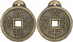 CHINA: Xian Feng, 1851-1861, AE charm (25.13g), Board of Revenue mint, Peking, H-22.690 var, East branch mint, cast with loop for hanging, heavy and t...