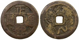 CHINA: AE charm (28.24g), CCH-374, Grundmann-1220, 45mm, zheng de tong bao // dragon & phoenix type, dragon with tail pointing downwards, Fine. Based ...