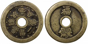 CHINA: AE charm (20.11g), CCH-824, 44mm, yi pin dang chao zhuang yuan ji di ([May you be] an official of the first degree at the imperial court and fi...