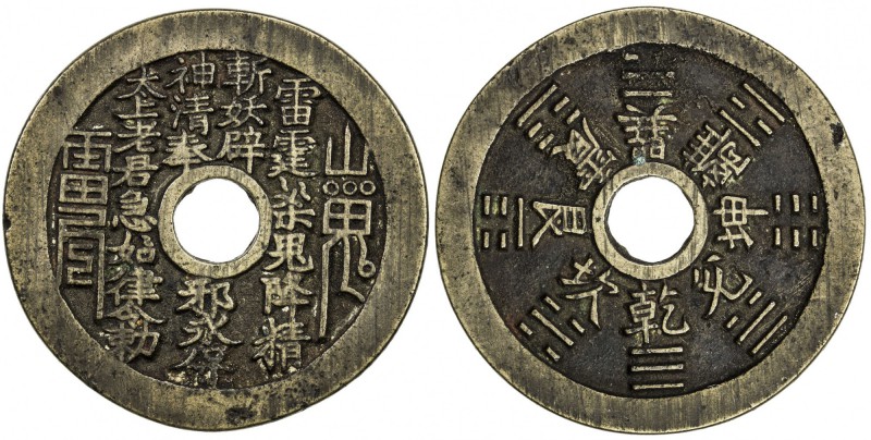 CHINA: AE charm (22.81g), CCH-1776, 46mm, Lei Ling "Daoist curse charm ", lei zo...