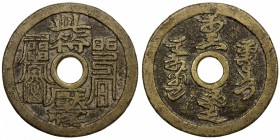 CHINA: AE charm (22.71g), CCH-1785, Tierry-118, 44mm, ci fu ya guai (This Charm obliterates Evil) and some Taoist magic script characters either side ...