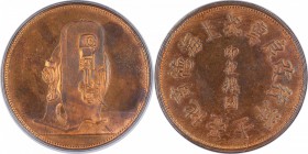 CHINA: AE medal, ND (ca. 1900), CCC-783, 39mm, coining press // Chinese legend, shànghai déshang dìyàshì yángháng gailiáng zhuanshì / yìnhuaji tú ( "P...