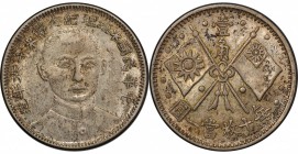 CHINA: Republic, AR 10 cents, year 16 (1927), Y-339, L&M-849, struck to commemorate the death of Sun Yat-sen, very rare in mint state! PCGS graded MS6...