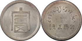 YUNNAN: AR ½ liang (tael), ND (1943-44), KM-A1.2, L&M-434, Lec-322, struck for use in the French Indo-China opium trade, Chinese character fu ( "wealt...