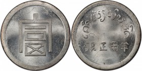 YUNNAN: AR ½ liang (tael), ND (1943-44), KM-A1.2, L&M-434, Lec-322, Kann-941, struck for use in the French Indo-China opium trade, Chinese character f...