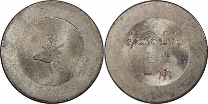 YUNNAN: AE tael (liang), ND (1943-44), KM-A3, L&M-435, Lec-325, Kann-939, struck...