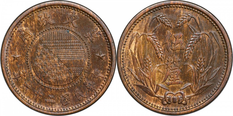 EAST HOPEI: Autonomous Council, 1935-1938, AE 5 li, year 26 (1937), Y-516, CL-MG...
