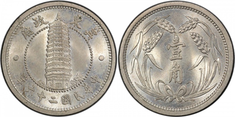 EAST HOPEI: Autonomous Council, 1935-1938, 1 chiao, year 26 (1937), Y-519, Japan...