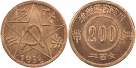 SZECHUAN-SHENSI SOVIET: AE 200 cash, 1934, Y-511a, circa 1960s fantasy restrike, BU

Estimate: USD 100-150