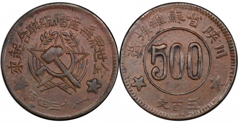 SZECHUAN-SHENSI SOVIET: AE 500 cash, 1934, Y-512.1, CL-SWA.16, large stars flank...