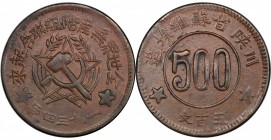 SZECHUAN-SHENSI SOVIET: AE 500 cash, 1934, Y-512.1, CL-SWA.16, large stars flanking date, hammer handle across lower leg of star, a lovely example! PC...
