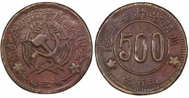 SZECHUAN-SHENSI SOVIET: AE 500 cash, 1934, Y-512.1, CL-SWA.16, large stars flanking date, hammer handle across lower leg of star, tooled, PCGS graded ...