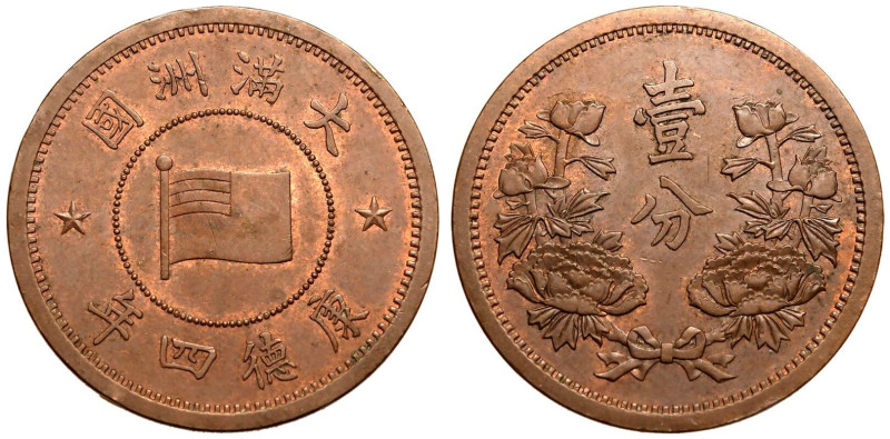 Extremely fine | CHINA. MANCHUKUO. Kangde (Puyi). 
Bronze 1 Fen, Year 4 (1937)....