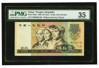 China People's Bank of China 50 Yuan 1980 Pick 888a PMG Choice Very Fine 35. 

HID09801242017