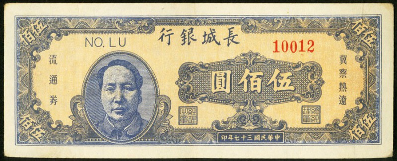 China Bank of Chang Chung 500 Yuan 1948 Pick S3054 Very Fine-Extremely Fine. 

H...