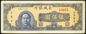 China Bank of Chang Chung 500 Yuan 1948 Pick S3054 Very Fine-Extremely Fine. 

HID09801242017
