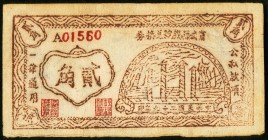 China Communist Bank 2 Chiao 1940 Pick Unlisted Fine. 

HID09801242017