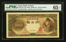 Japan Bank of Japan 10,000 Yen ND (1958) Pick 94b PMG Gem Uncirculated 65 EPQ. 

HID09801242017