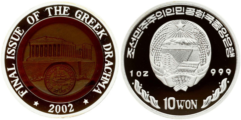 North Korea 10 Won 2002 Greek Drachma. Final issue of the Greek Drachma. Silver ...